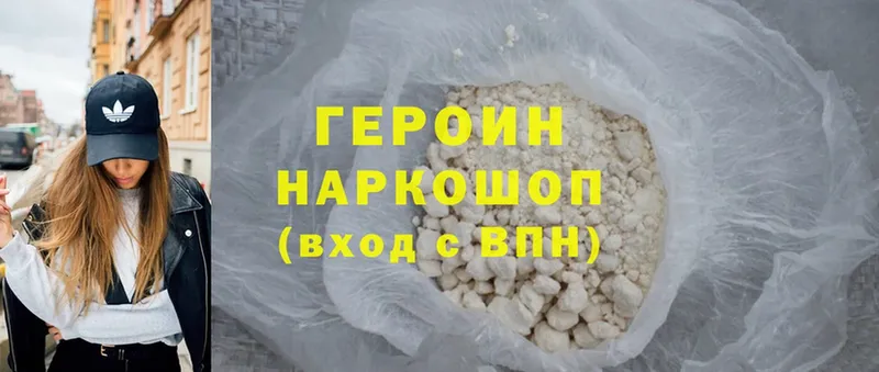 darknet клад  гидра ТОР  Рассказово  ГЕРОИН Heroin 